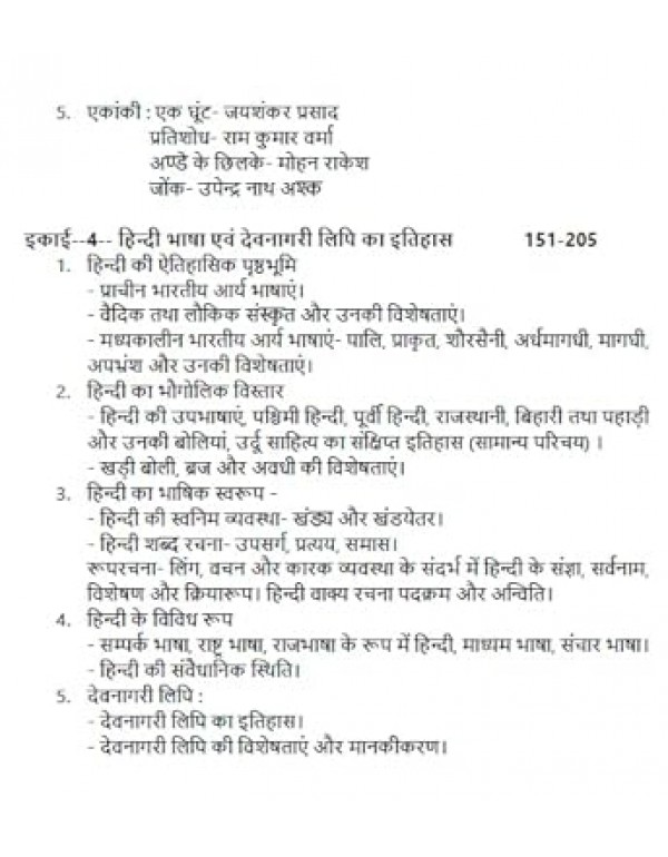 Hindi - M.A. First Year (First Semester) New Syllabus