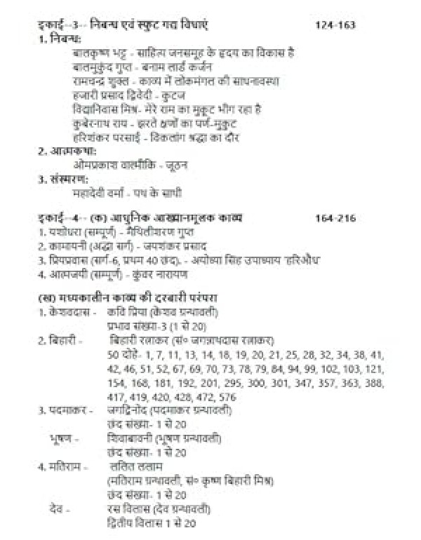 Hindi - M.A. First Year (Second Semester) New Syllabus