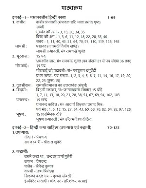 Hindi - M.A. First Year (Second Semester) New Syllabus