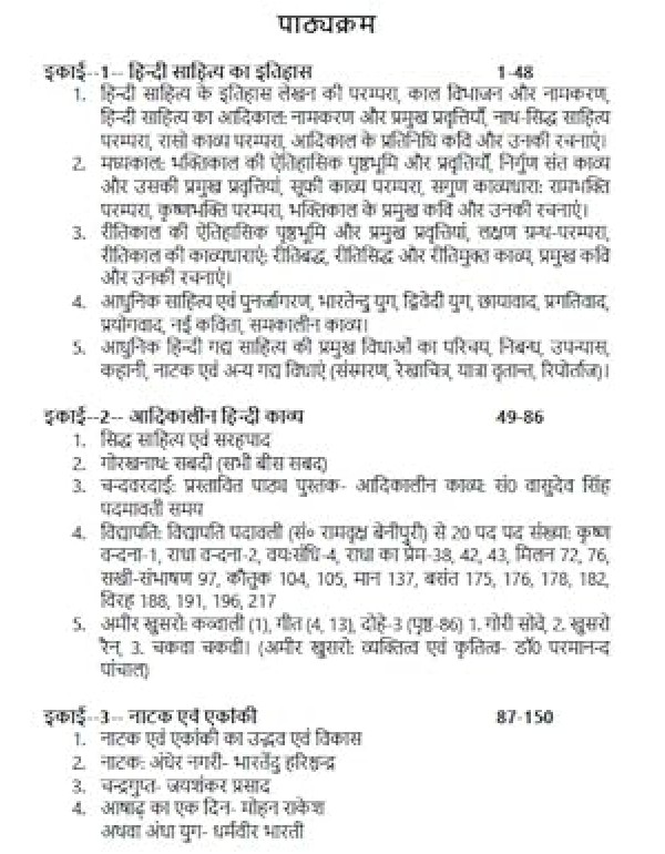 Hindi - M.A. First Year (First Semester) New Syllabus