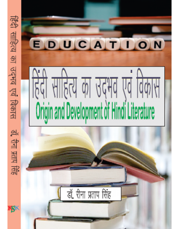 Hindi Ssahitya Ka Udbhav anv Vikas (Origin and Development of Hindi Literature)