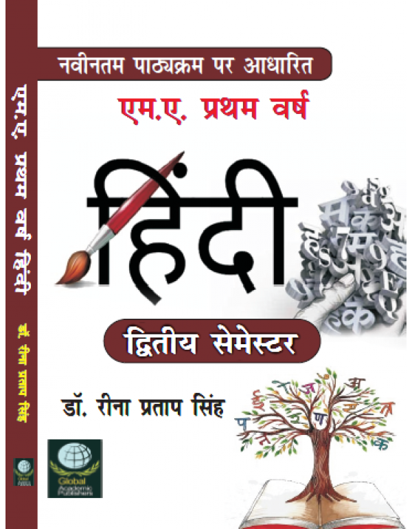 Hindi - M.A. First Year (Second Semester) New Syllabus