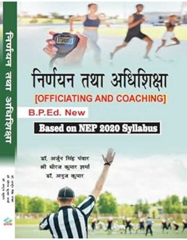 Nirdhayan tatha Adhishiksha (Based on NEP 2020 Syllabus) By Dr. Arjun Singh Panwar