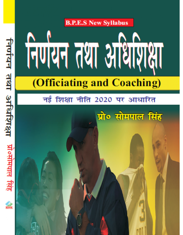 Nirnayan Tatha Adhishiksha (Officiating and Coaching) B.P.E.S. NEP 2020