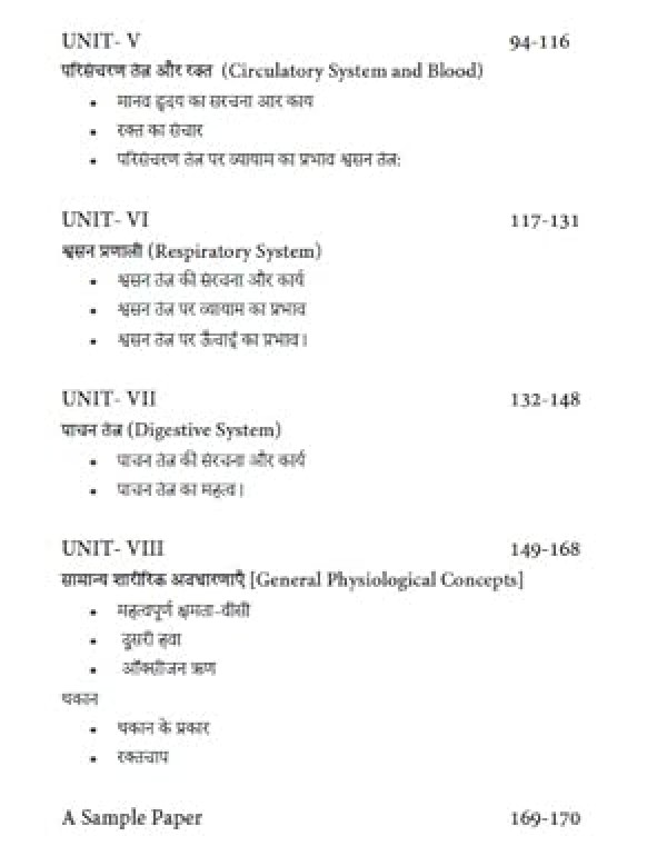 Sharir Rachna aur Vyayam Kriya Vigyan (Anatomy and Exercise Physiology) - B.A. 2nd Year, 3rd Semester