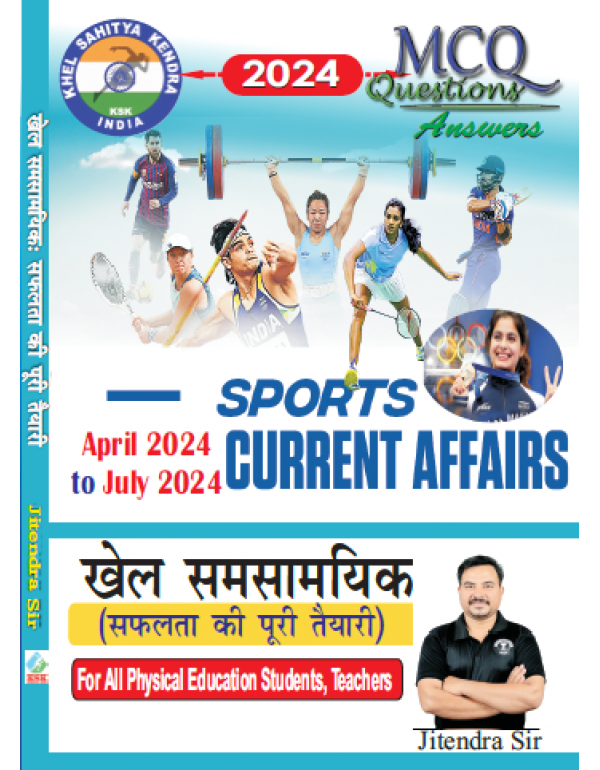 SPORTS CURRENT AFFAIRS - In Hindi, From April to July 2024 [For All Competitive Examination of Sports & Physical Education] By JITENDRA SIR