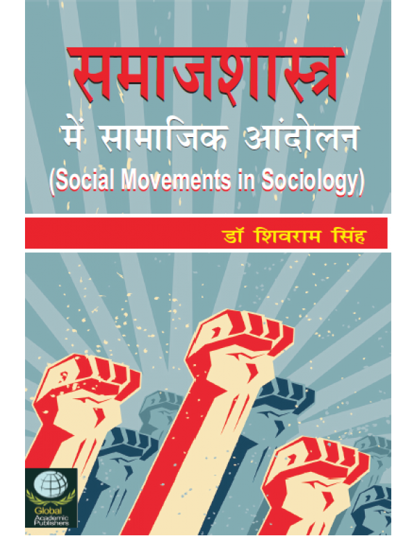 Samajshastra Me Samajik Andolan (Social Movements in Sociology) 