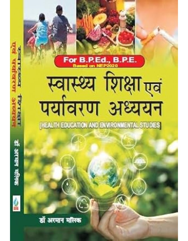 Swasthya Shiksha aur Paryavaran Adhyayan (B.P.Ed. New Syllabus) By Dr. Arman Malik