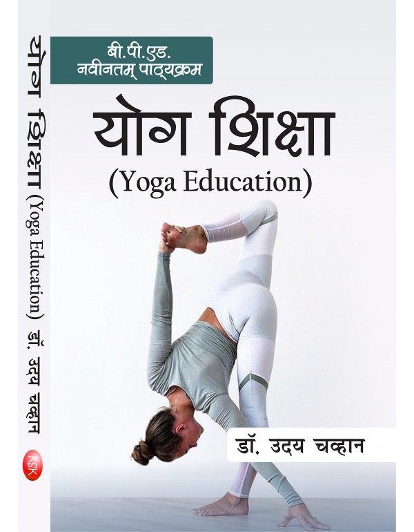 Yog Shiksha (B.P.Ed. New Syllabus)