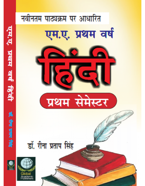 Hindi - M.A. First Year (First Semester) New Syllabus