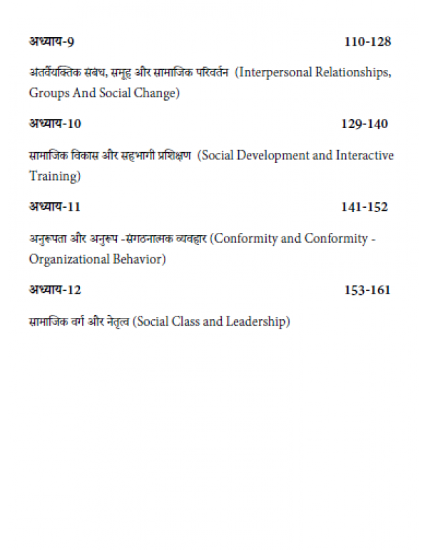 Samaj Manovigyan (Social Psychology)