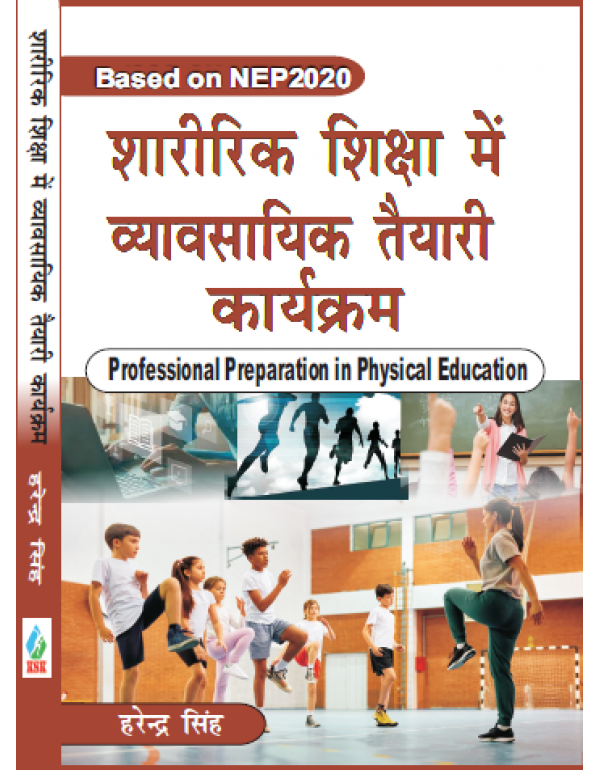 Sharirik Shiksha Me Vyavasayik Taiyari Karyakram (Professional Preparaion in Physical Education in Hindi)- Based on NEP 2020