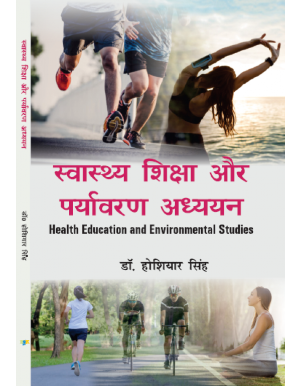 Swasthya Shiksha aur Paryavaran Adhyayan (Health Education and Environmental Studies) D.P.Ed. 1st Year (New Syllabus)