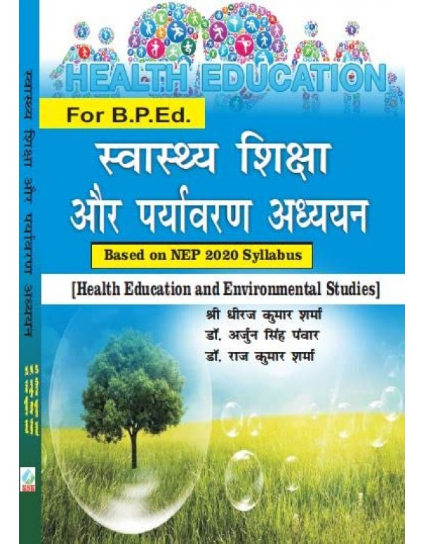 Swasthya Shiksha anv Paryavaran Adhyayan (Based on NEP 2020 Syllabus) By Mr. Dheeraj Kumar Sharma