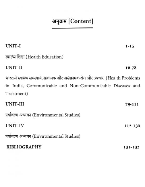 Swasthya Shiksha aur Paryavaran Adhyayan (Health Education and Environmental Studies) D.P.Ed. 1st Year (New Syllabus)