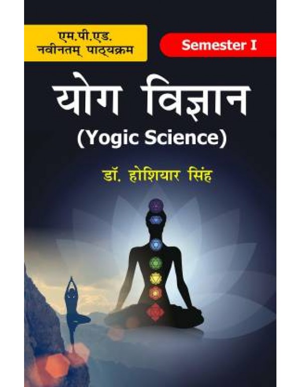 Yog Vigyan (M.P.Ed. New Syllabus)